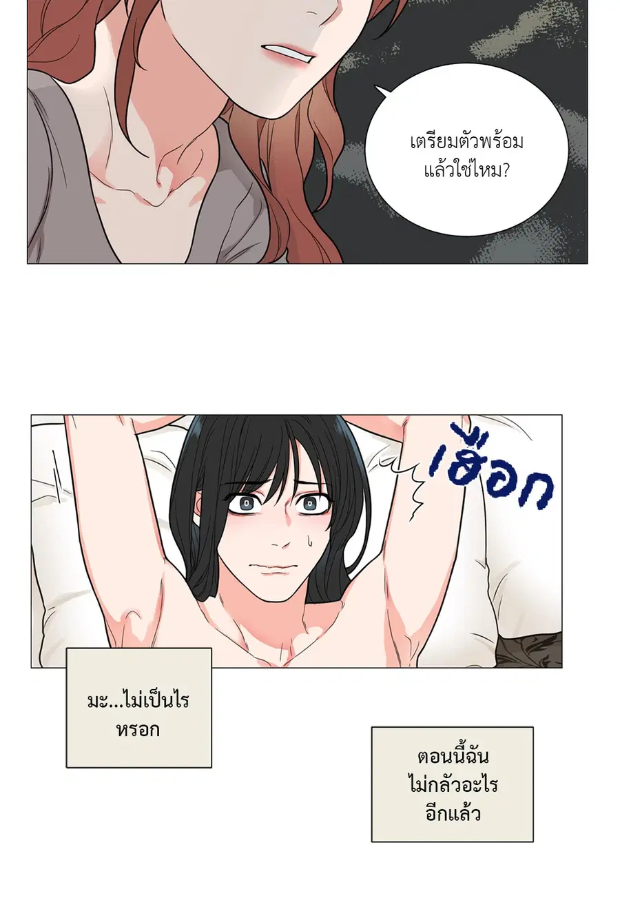 Sadistic Beauty ตอนที่ 90 — หน้า 12 จาก 32