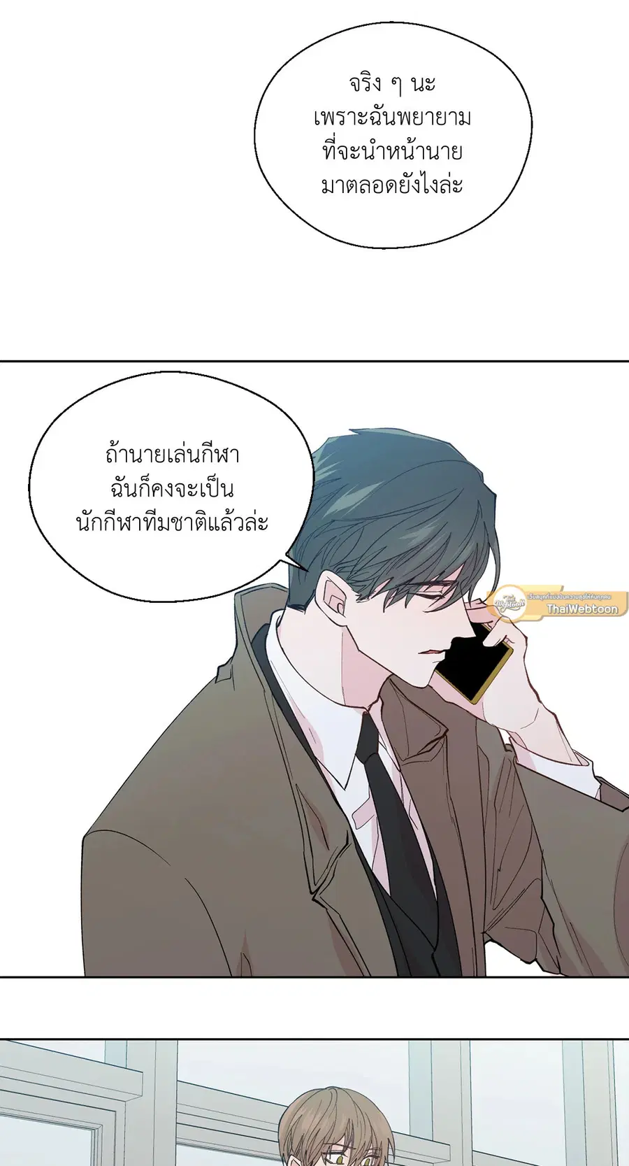 A Man of Virtue ตอนที่ 99 — หน้า 7 จาก 75