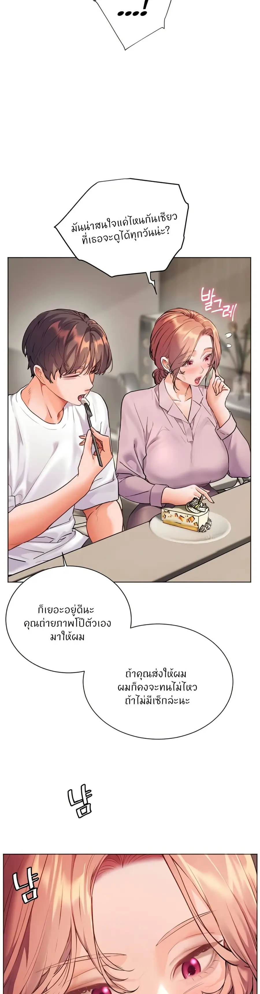 Teacher’s Efforts ตอนที่ 75 — หน้า 16 จาก 50