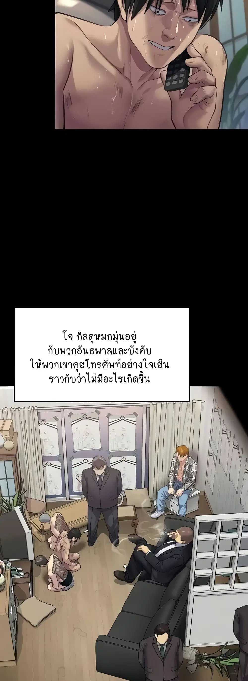 Queen Bee ตอนที่ 310 — หน้า 51 จาก 80