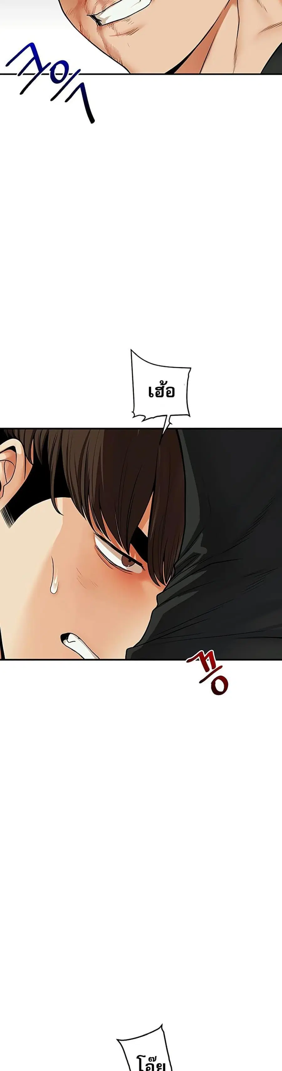 Relationship Reversal ตอนที่ 61 — หน้า 26 จาก 51
