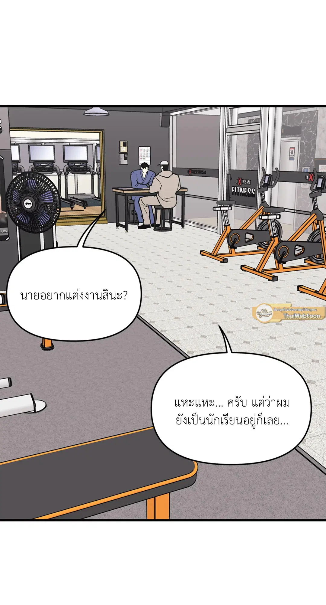 Full Volume ตอนที่ 76.39 — หน้า 34 จาก 63