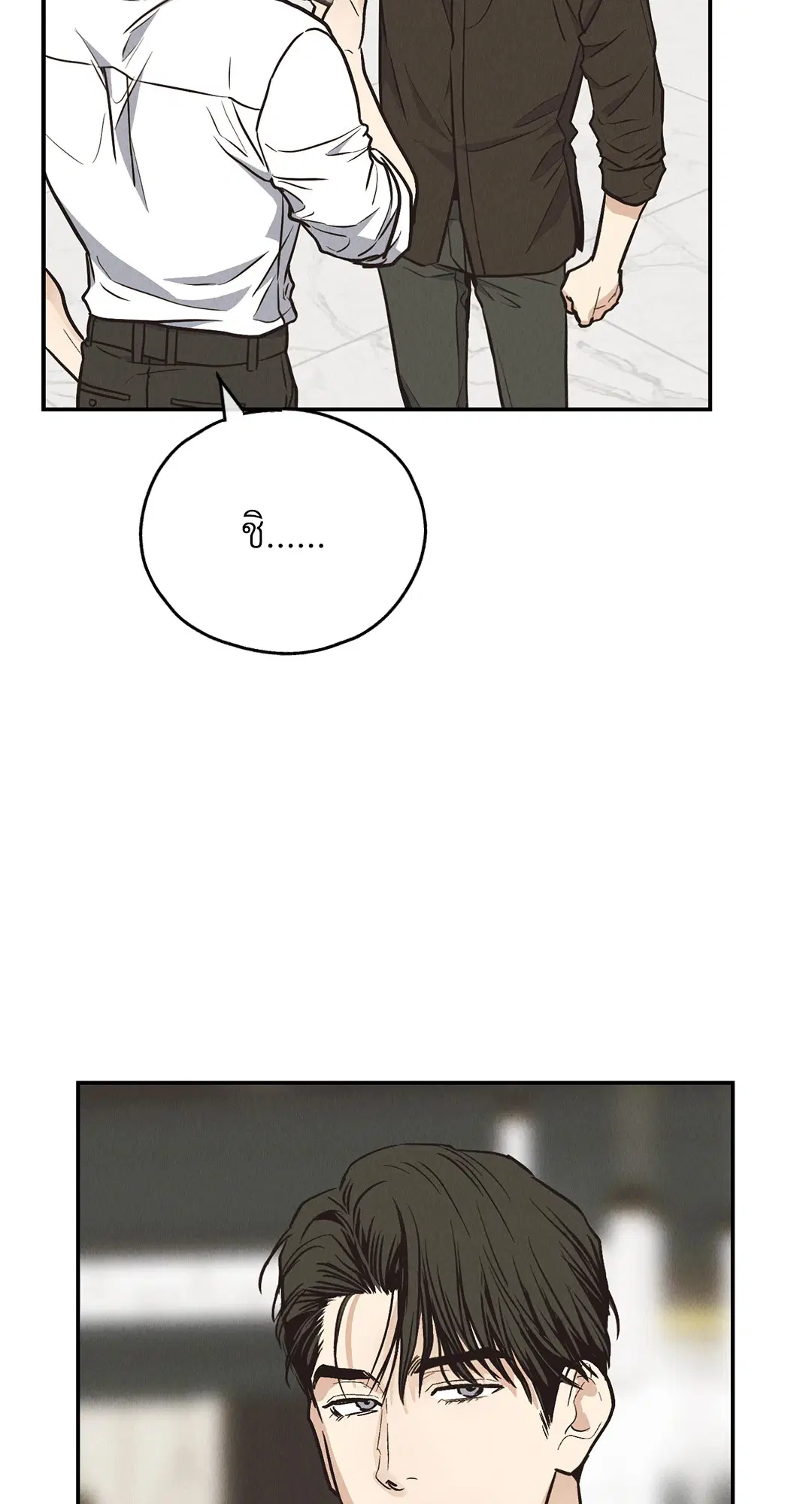 PAYBACK ตอนที่ 71 — หน้า 33 จาก 92