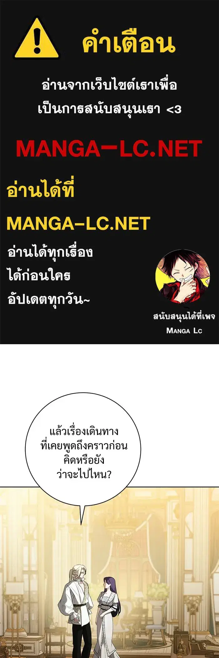 To My Husband’s Mistress ตอนที่ 102 — หน้า 1 จาก 123