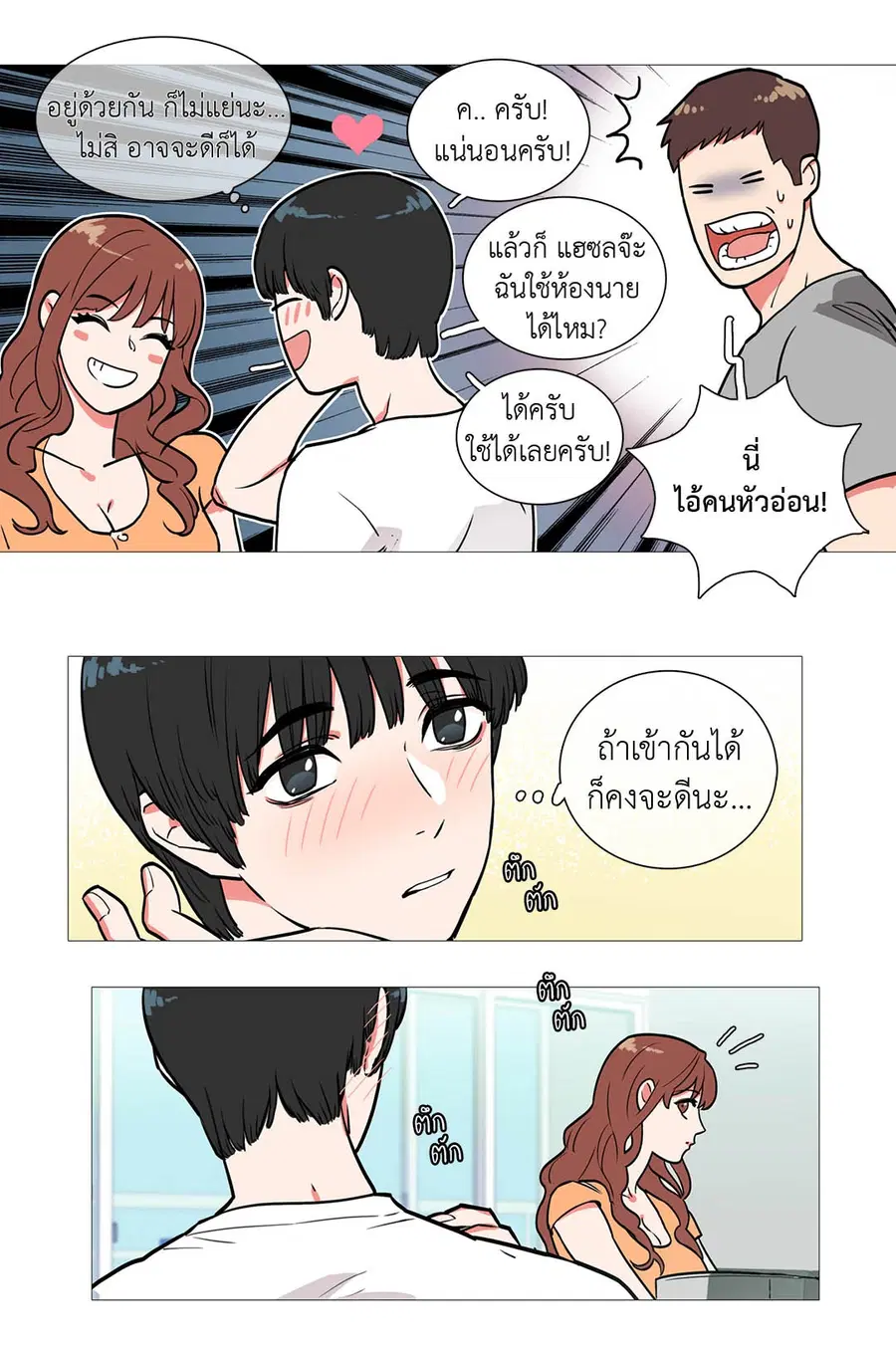 Sadistic Beauty ตอนที่ 1 — หน้า 24 จาก 46