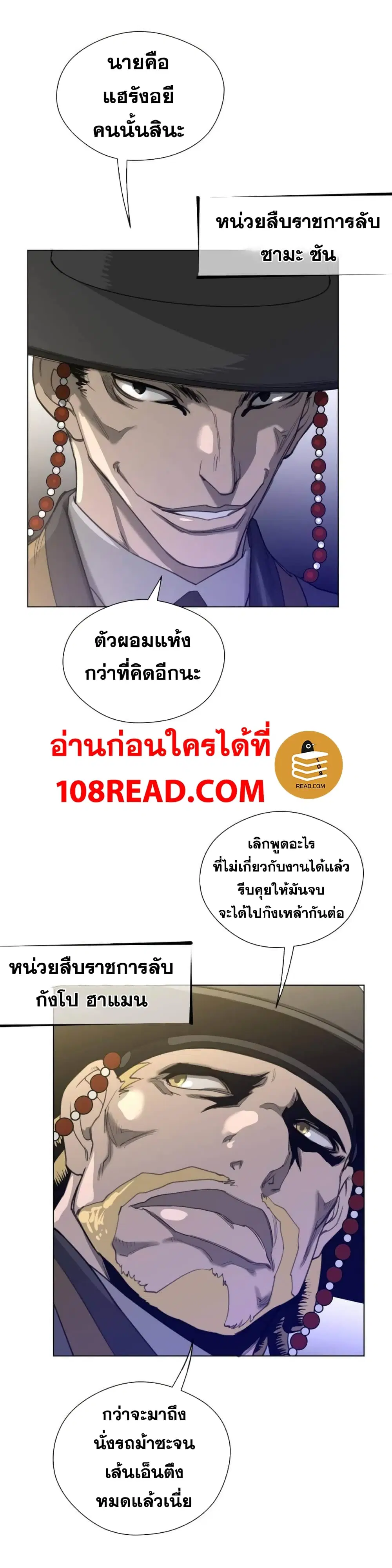 Perfect Half ตอนที่ 39 — หน้า 14 จาก 23