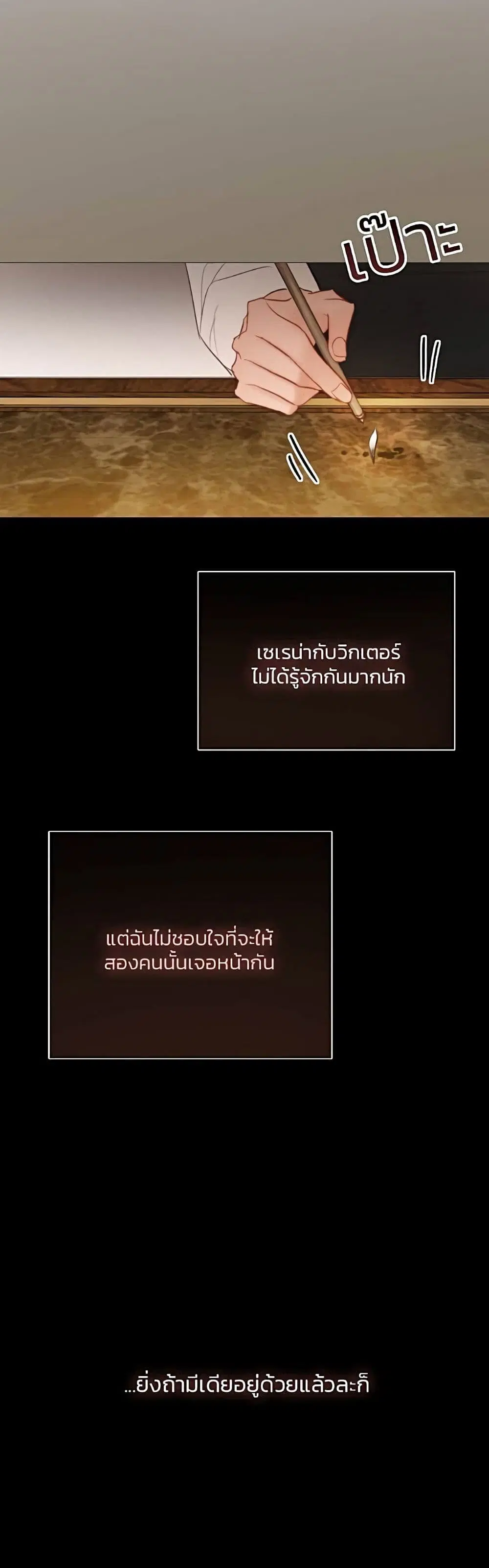 Serena ตอนที่ 56 — หน้า 49 จาก 62