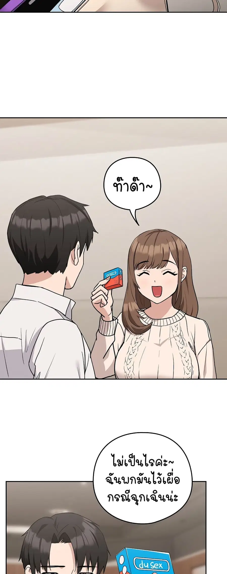 After Work Love Affairs ตอนที่ 20 — หน้า 7 จาก 54