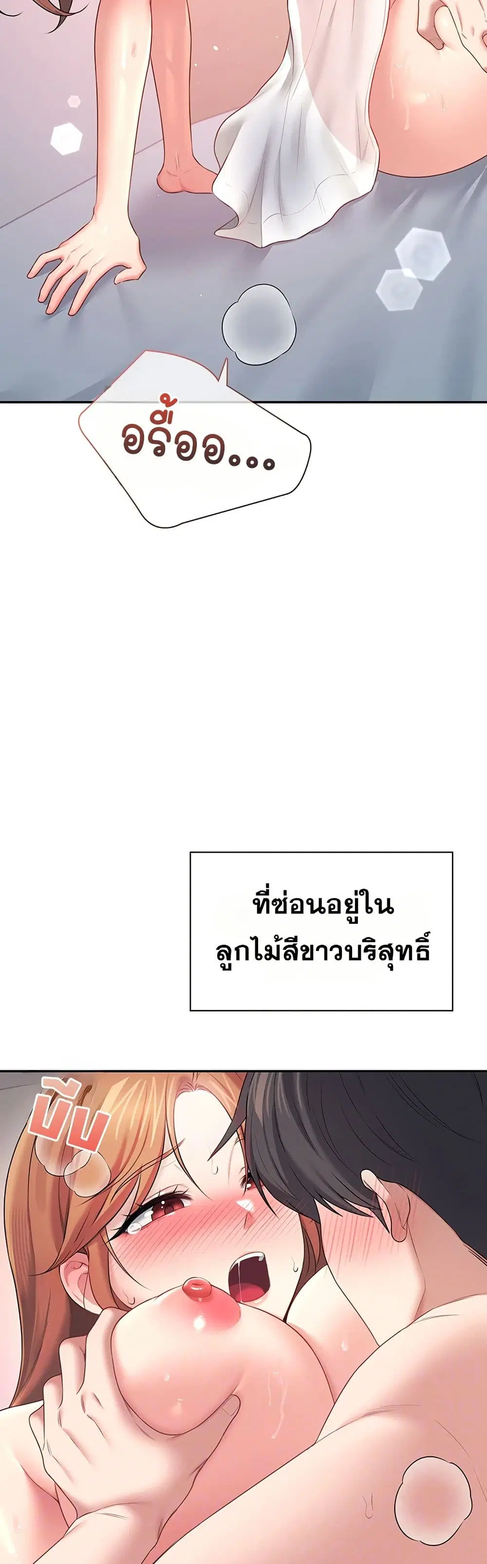 Wireless Touch ตอนที่ 91 — หน้า 11 จาก 51