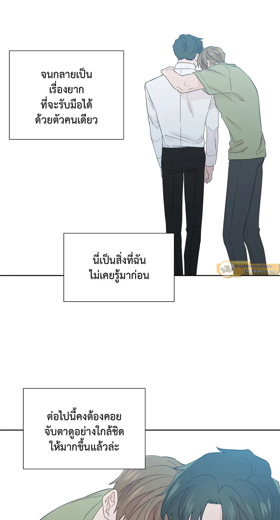 A Man of Virtue ตอนที่ 66 — หน้า 52 จาก 62
