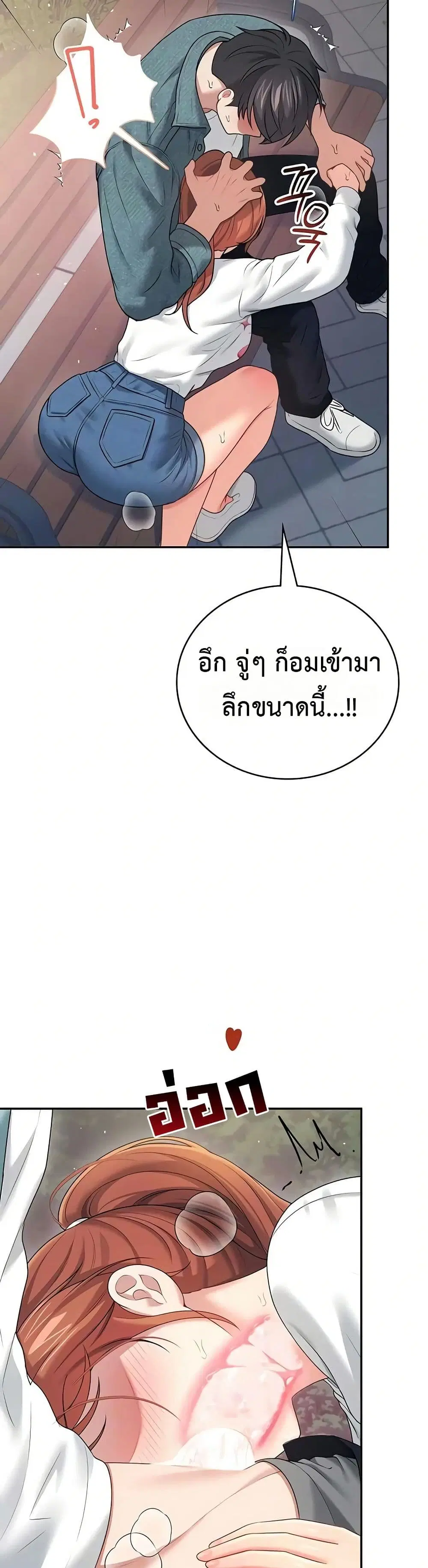 Wireless Touch ตอนที่ 78 — หน้า 3 จาก 51