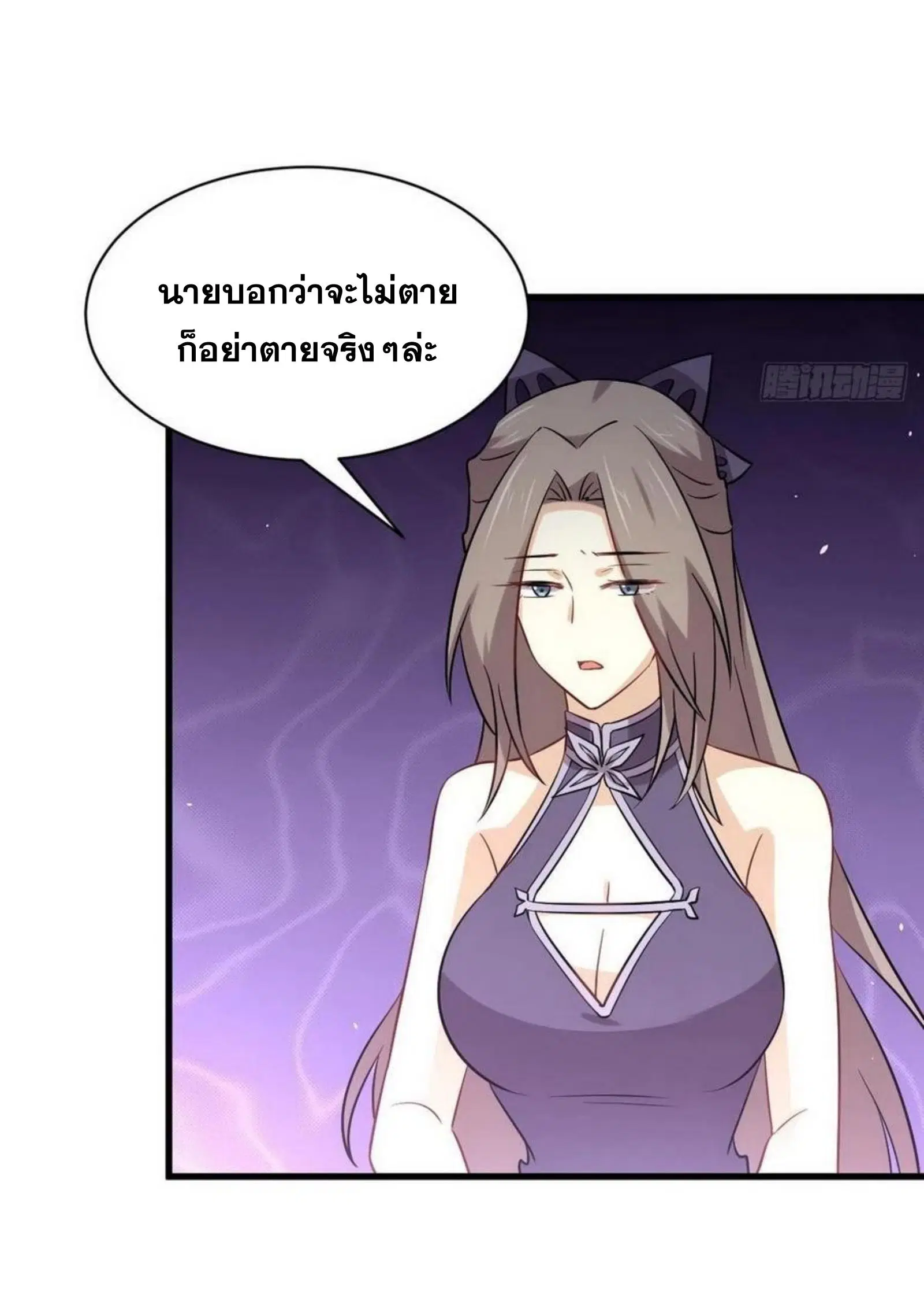 Immortal Swordsman in the Reverse World ตอนที่ 152 — หน้า 34 จาก 47