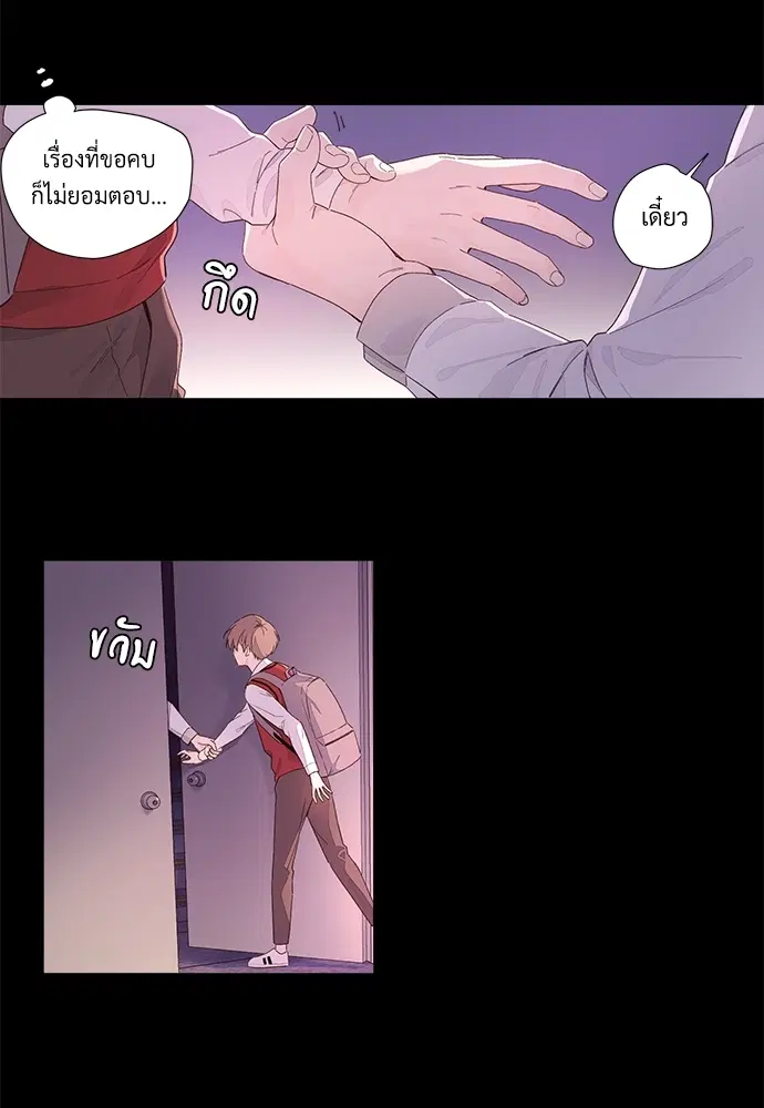 4 Week Lovers ตอนที่ 29 — หน้า 10 จาก 44