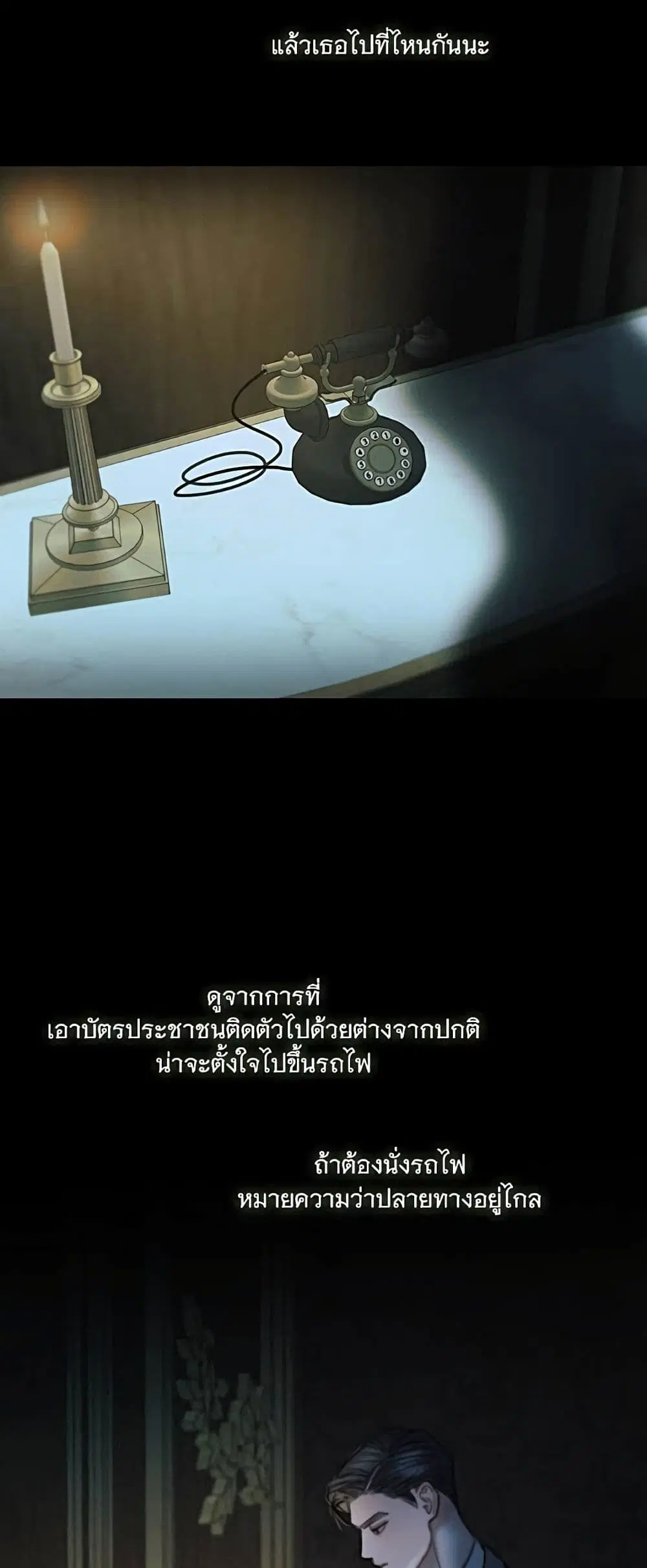 Serena ตอนที่ 95 — หน้า 39 จาก 62