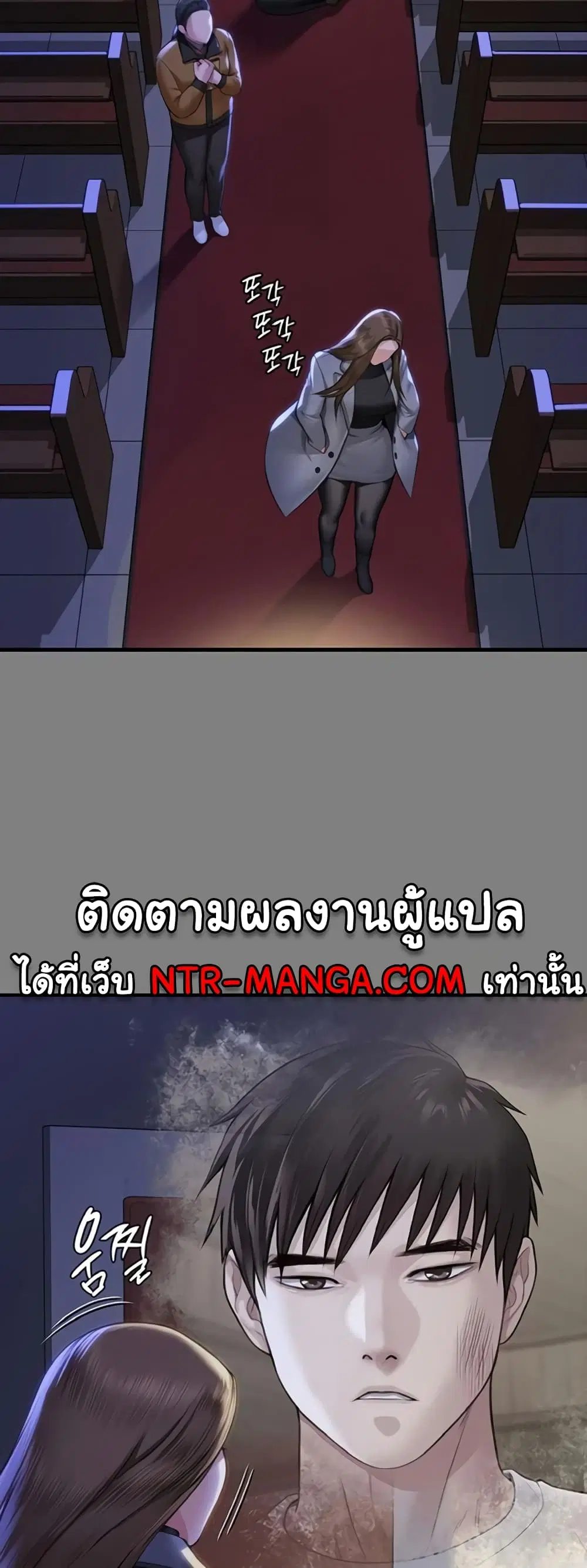 Queen Bee ตอนที่ 326 — หน้า 25 จาก 60
