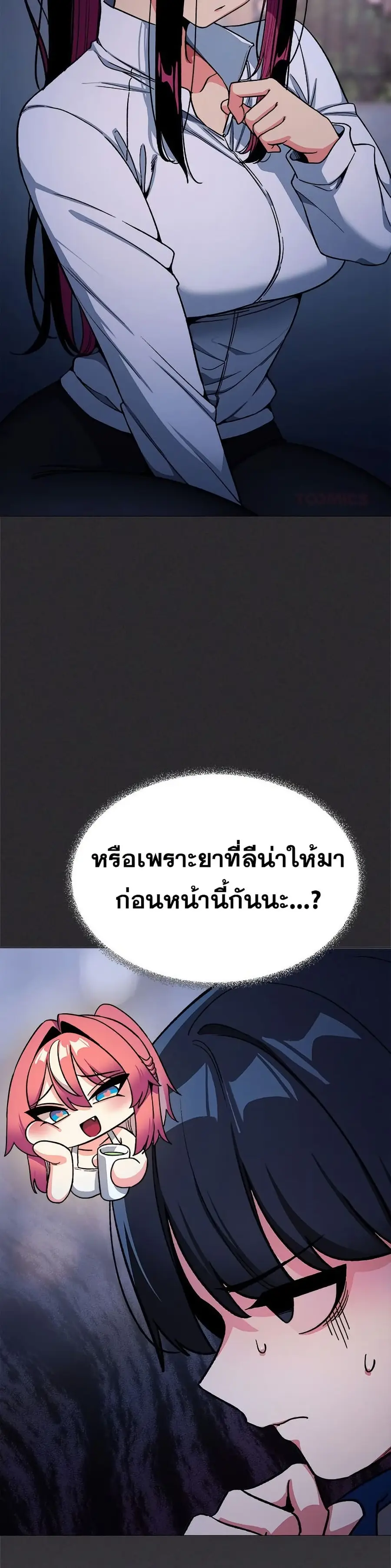 Stop Smoking ตอนที่ 70 — หน้า 14 จาก 53