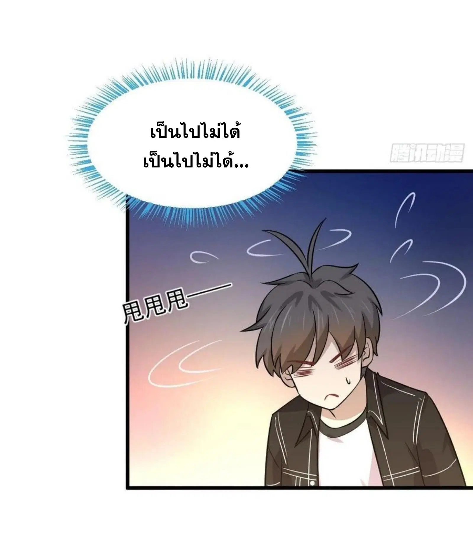 Immortal Swordsman in the Reverse World ตอนที่ 147 — หน้า 12 จาก 41