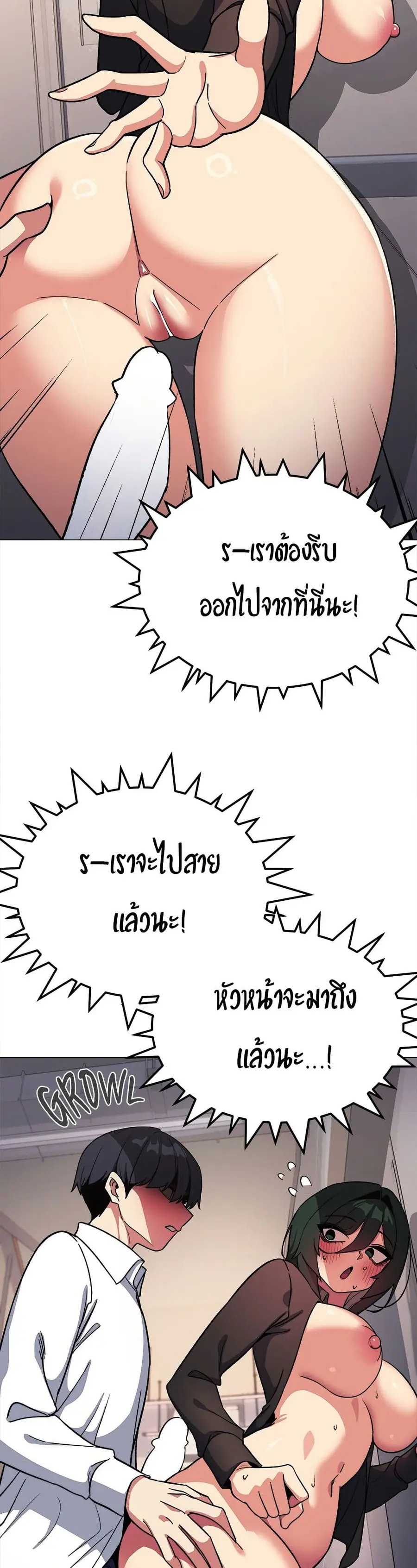 Stop Smoking ตอนที่ 52 — หน้า 24 จาก 53