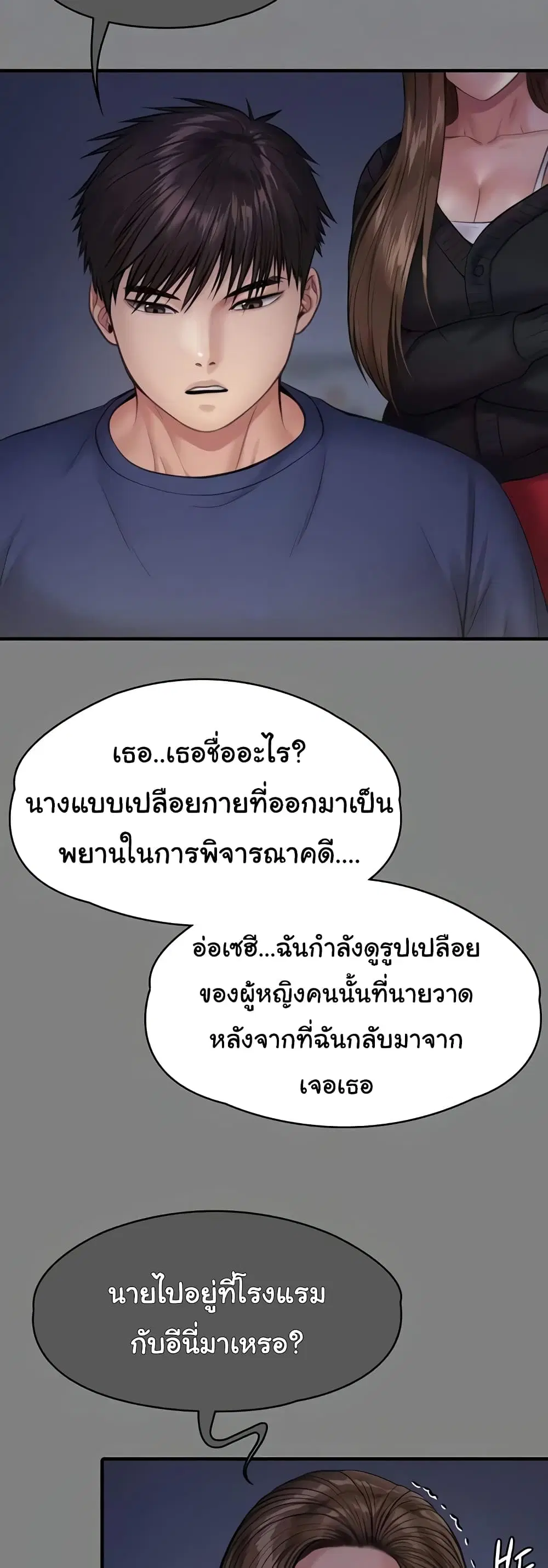 Queen Bee ตอนที่ 336 — หน้า 12 จาก 80