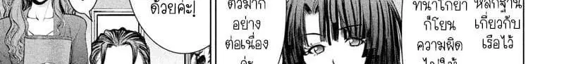Satanophany ตอนที่ 103 — หน้า 65 จาก 247