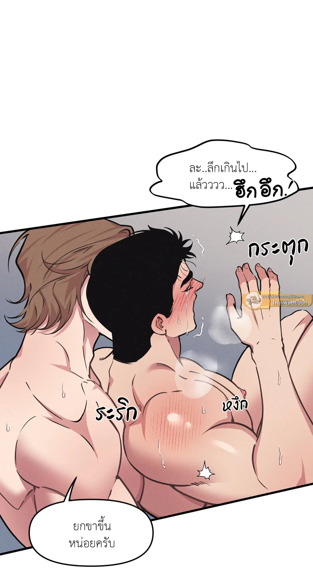 Full Volume ตอนที่ 76.51 — หน้า 37 จาก 66