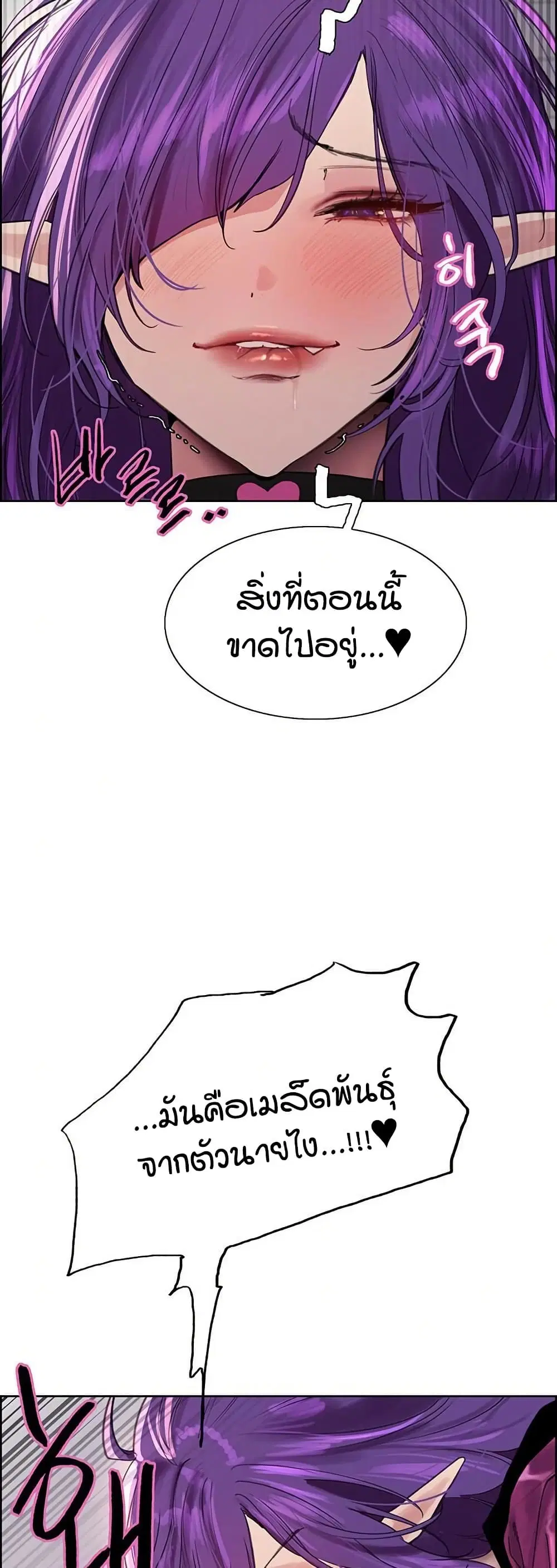 Sex-Stop Watch ตอนที่ 154 — หน้า 23 จาก 62