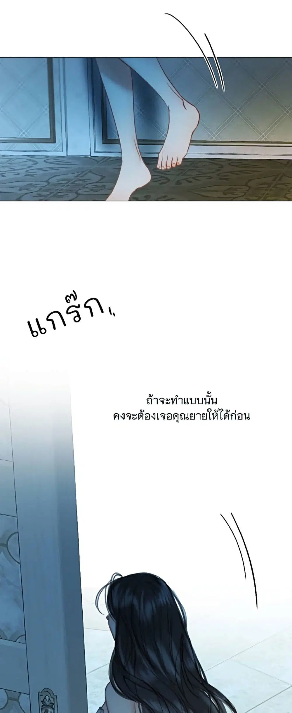 Serena ตอนที่ 92 — หน้า 37 จาก 62