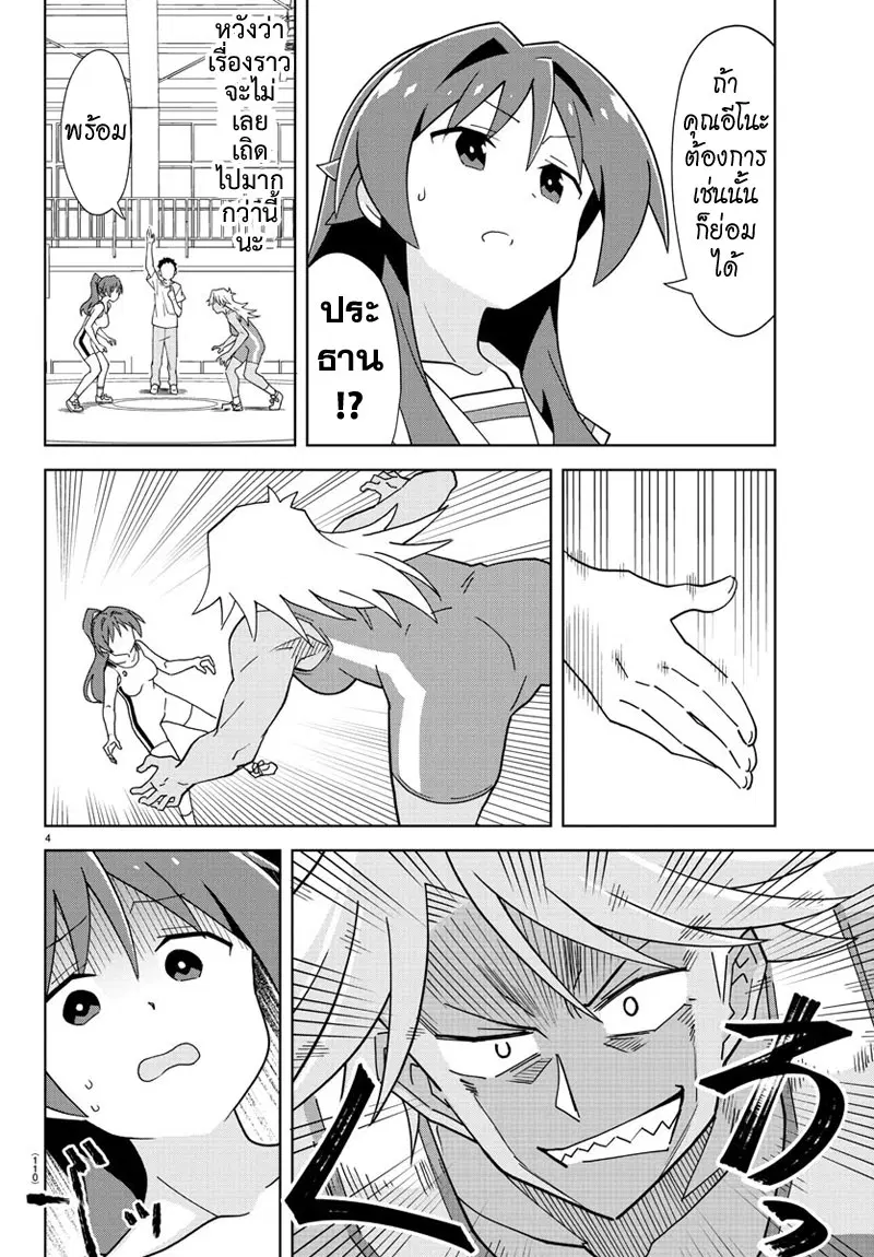 Atsumare! Fushigi Kenkyubu ตอนที่ 128 — หน้า 5 จาก 9