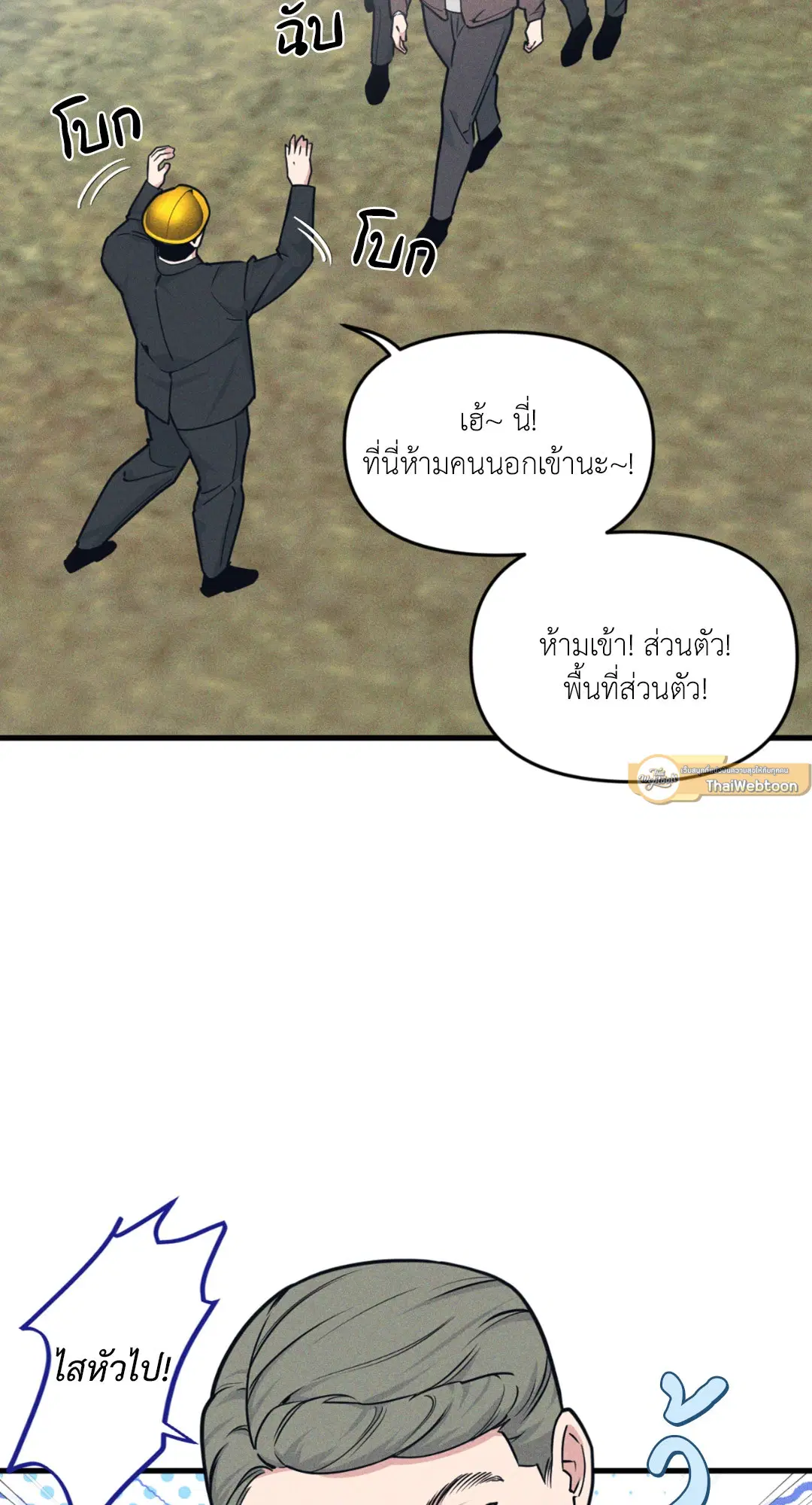 Full Volume ตอนที่ 76.18 — หน้า 9 จาก 65