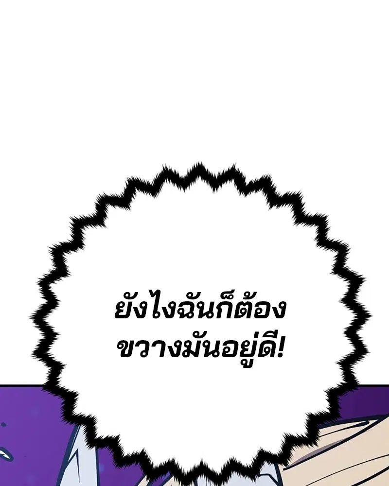 The Player ตอนที่ 146 — หน้า 131 จาก 175