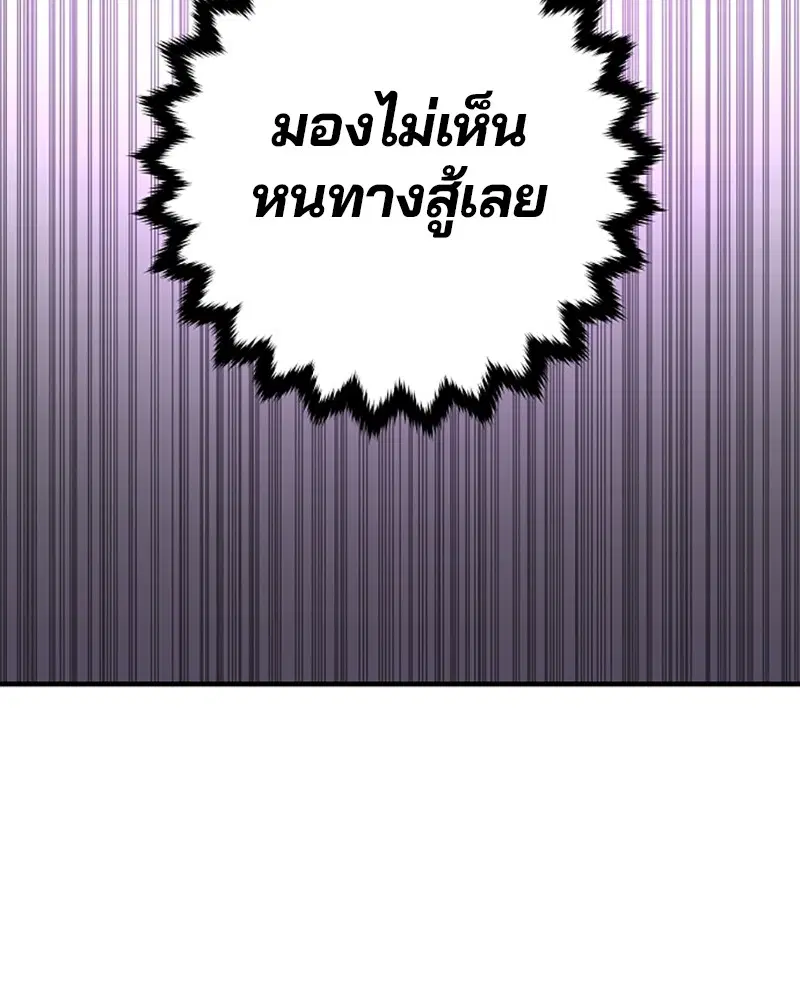 The Player ตอนที่ 139 — หน้า 102 จาก 161