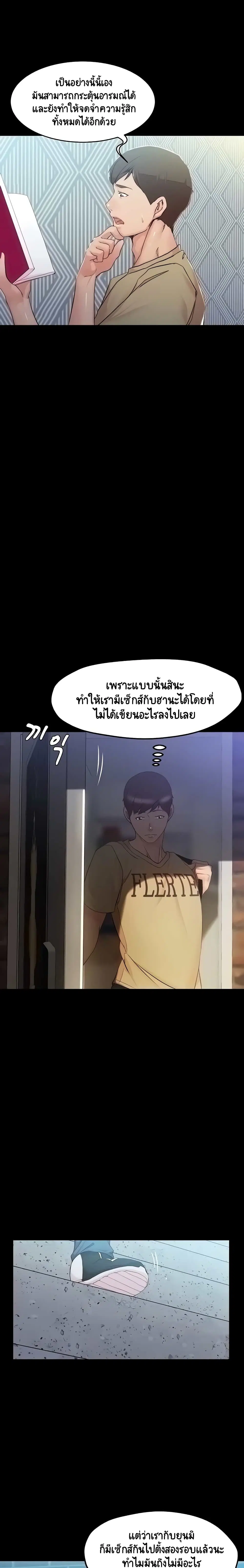 Panty Note ตอนที่ 28 — หน้า 11 จาก 20