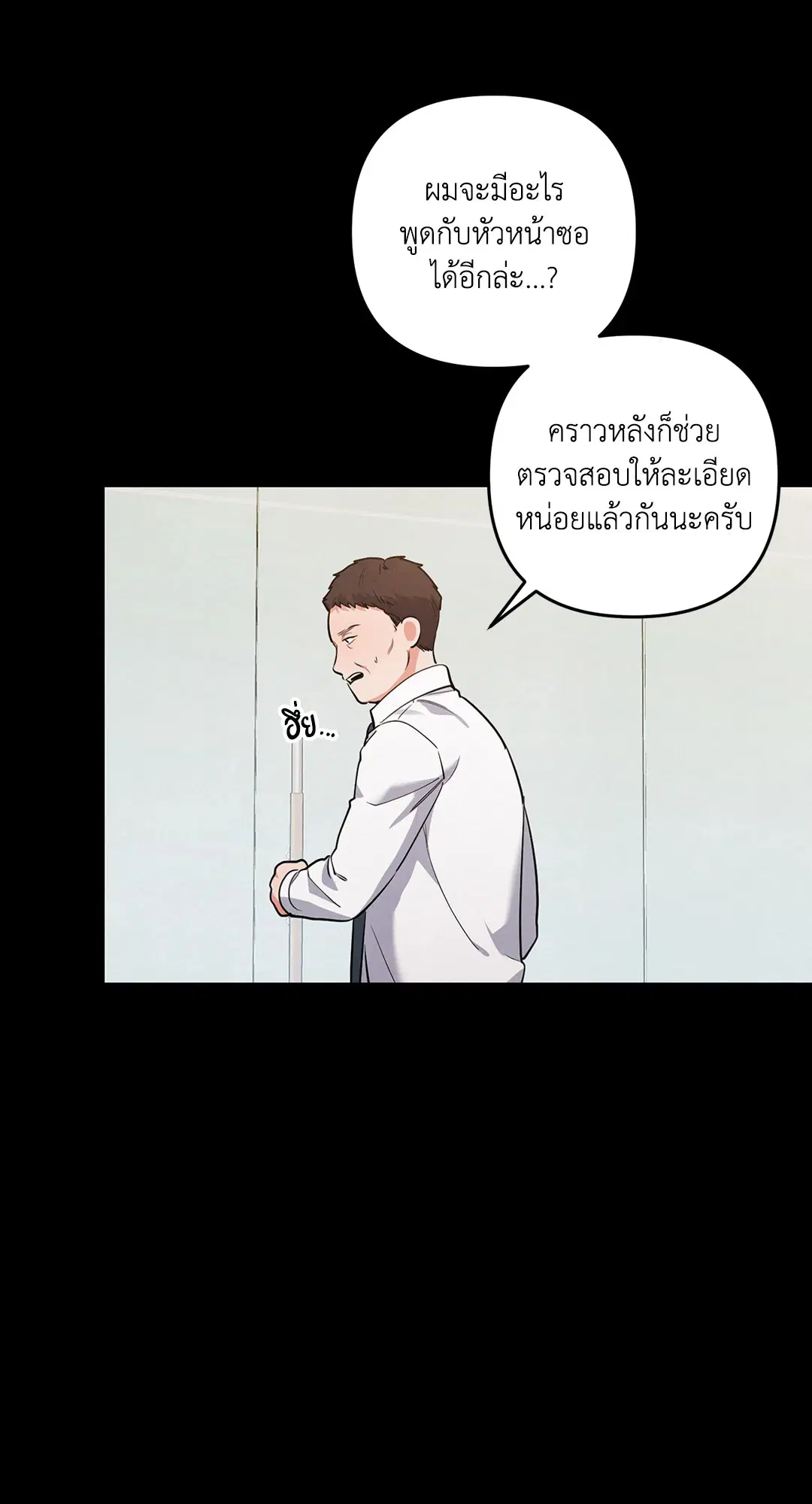 Roses and Champagne ตอนที่ 42 — หน้า 55 จาก 67