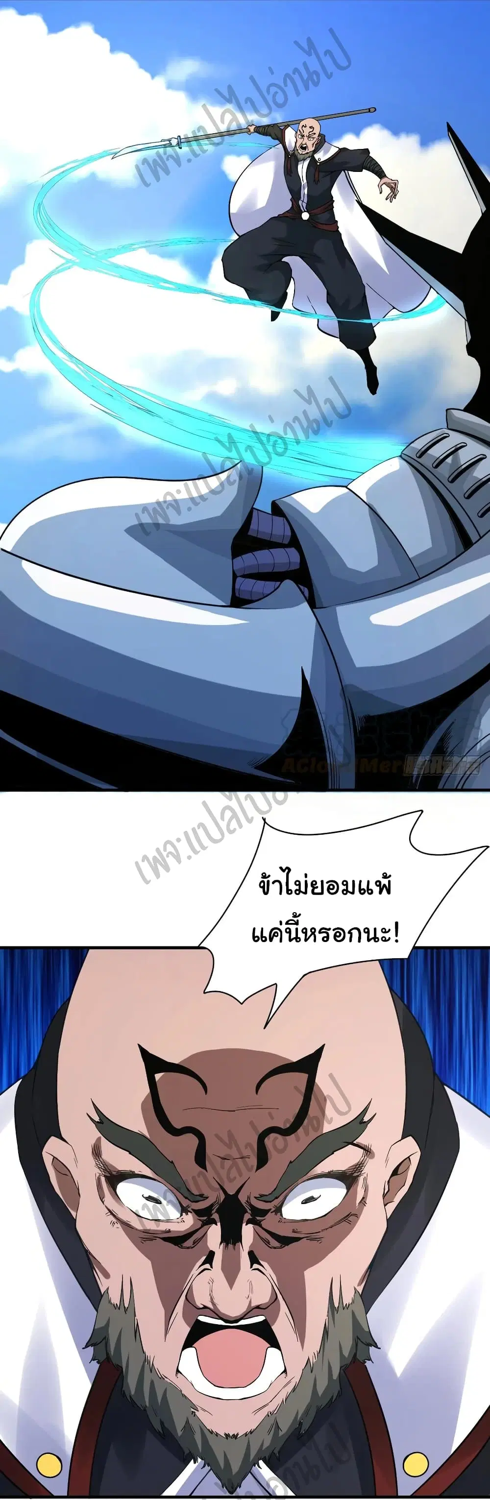Super Harem Card ตอนที่ 126 — หน้า 11 จาก 33