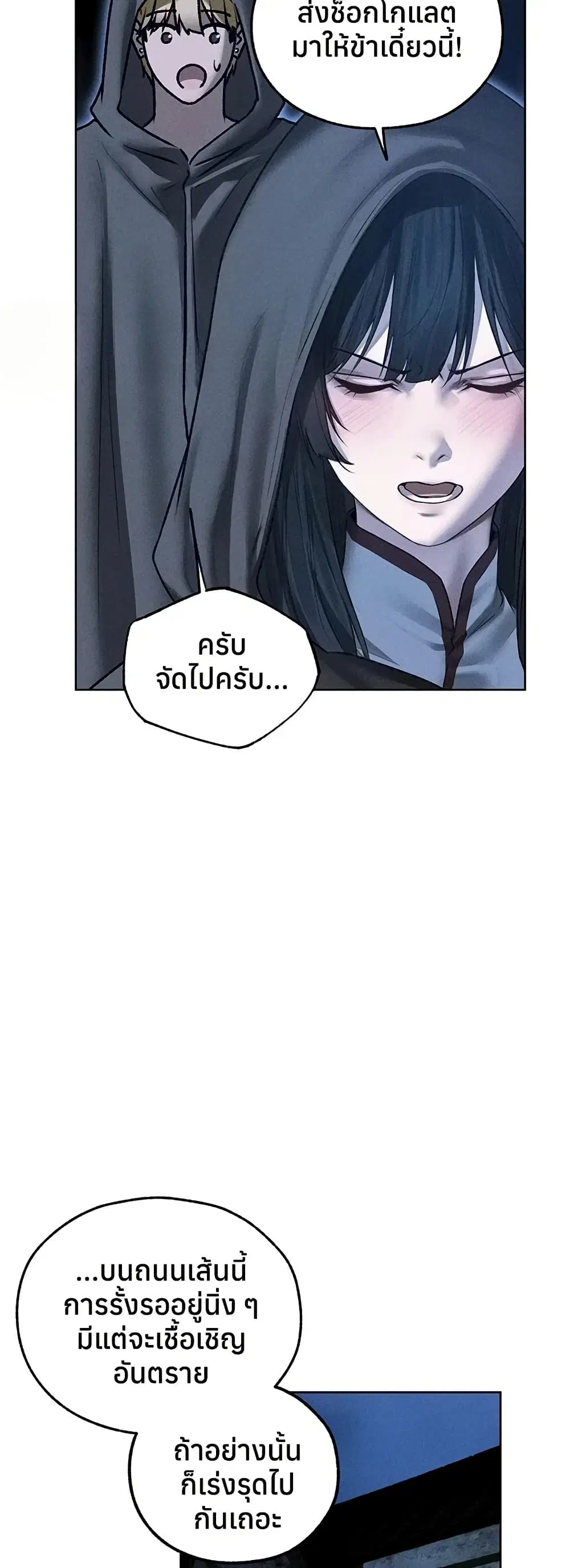 Milf Hunting in Another World ตอนที่ 111 — หน้า 36 จาก 51