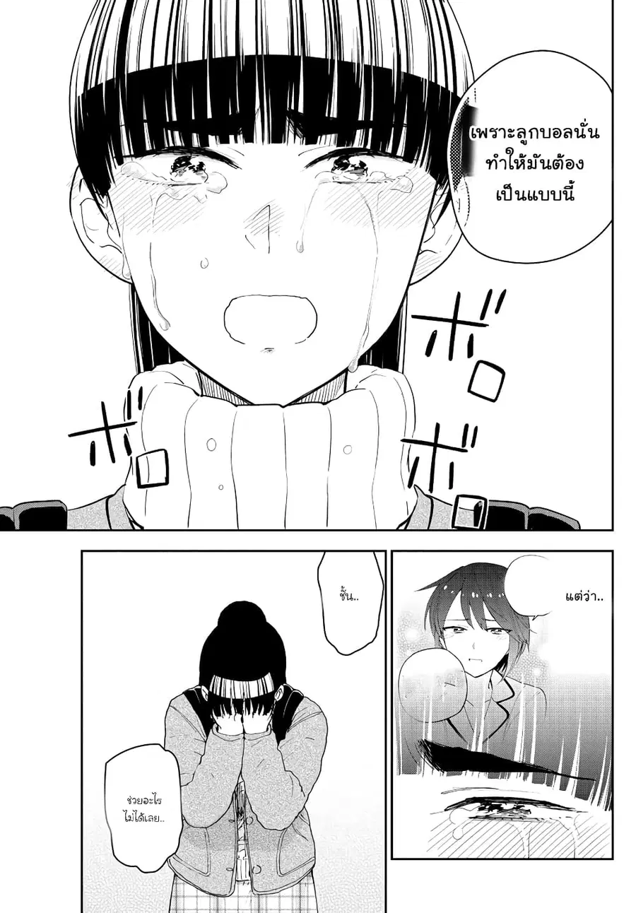 Hatsukoi Zombie ตอนที่ 159 — หน้า 7 จาก 20