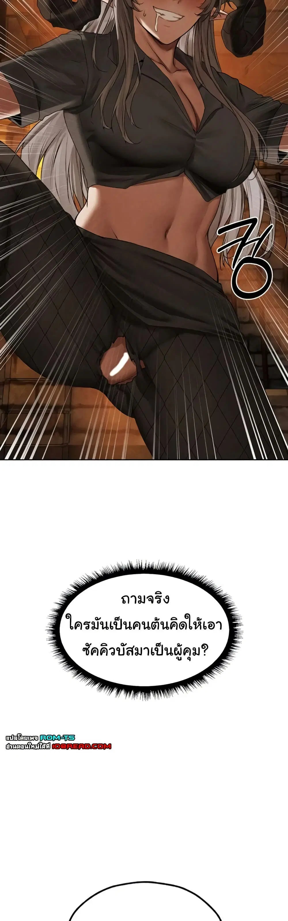 Milf Hunting in Another World ตอนที่ 105 — หน้า 36 จาก 51