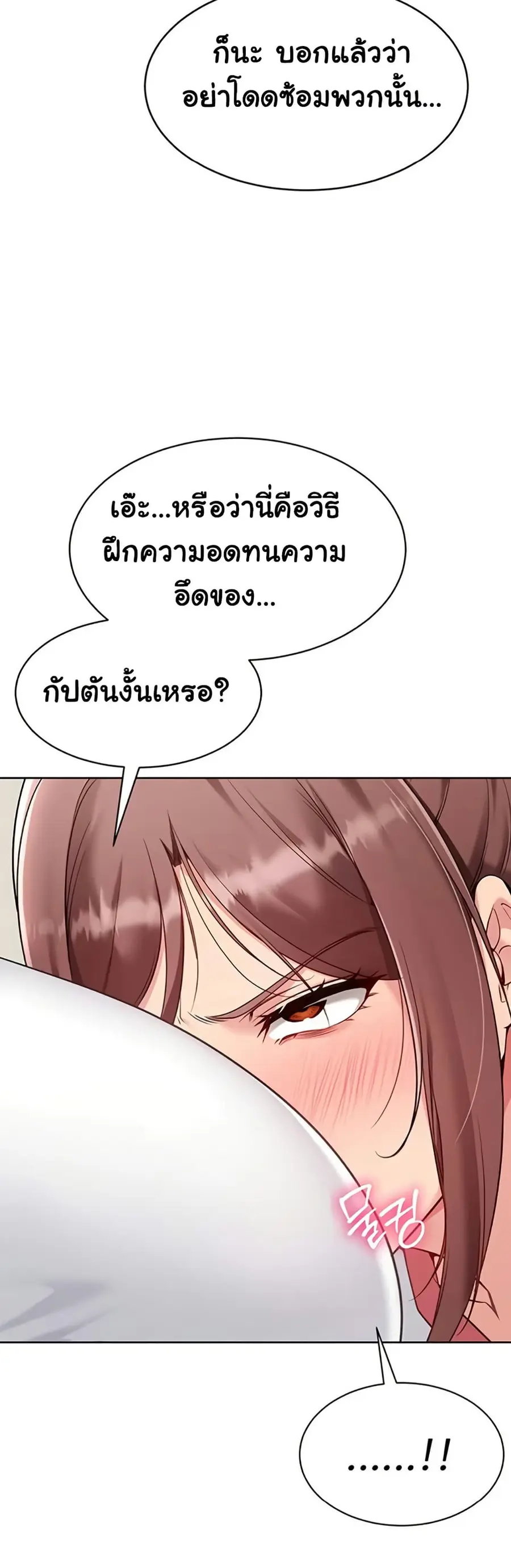 Set Up ตอนที่ 77 — หน้า 30 จาก 51