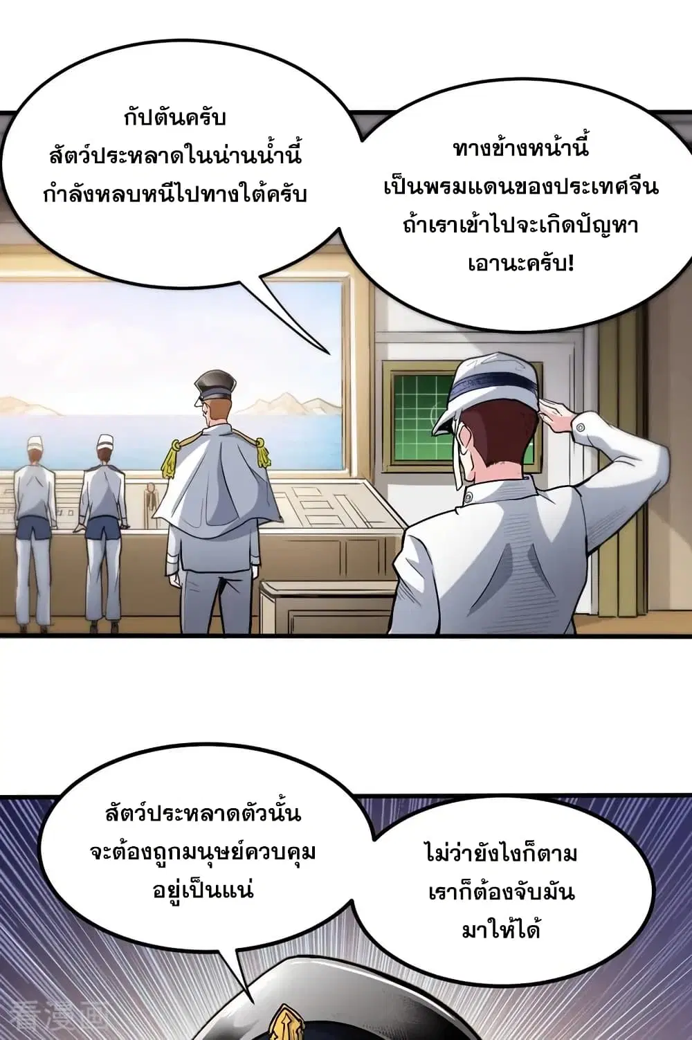 Peerless Doctor in the City ตอนที่ 112 — หน้า 14 จาก 26