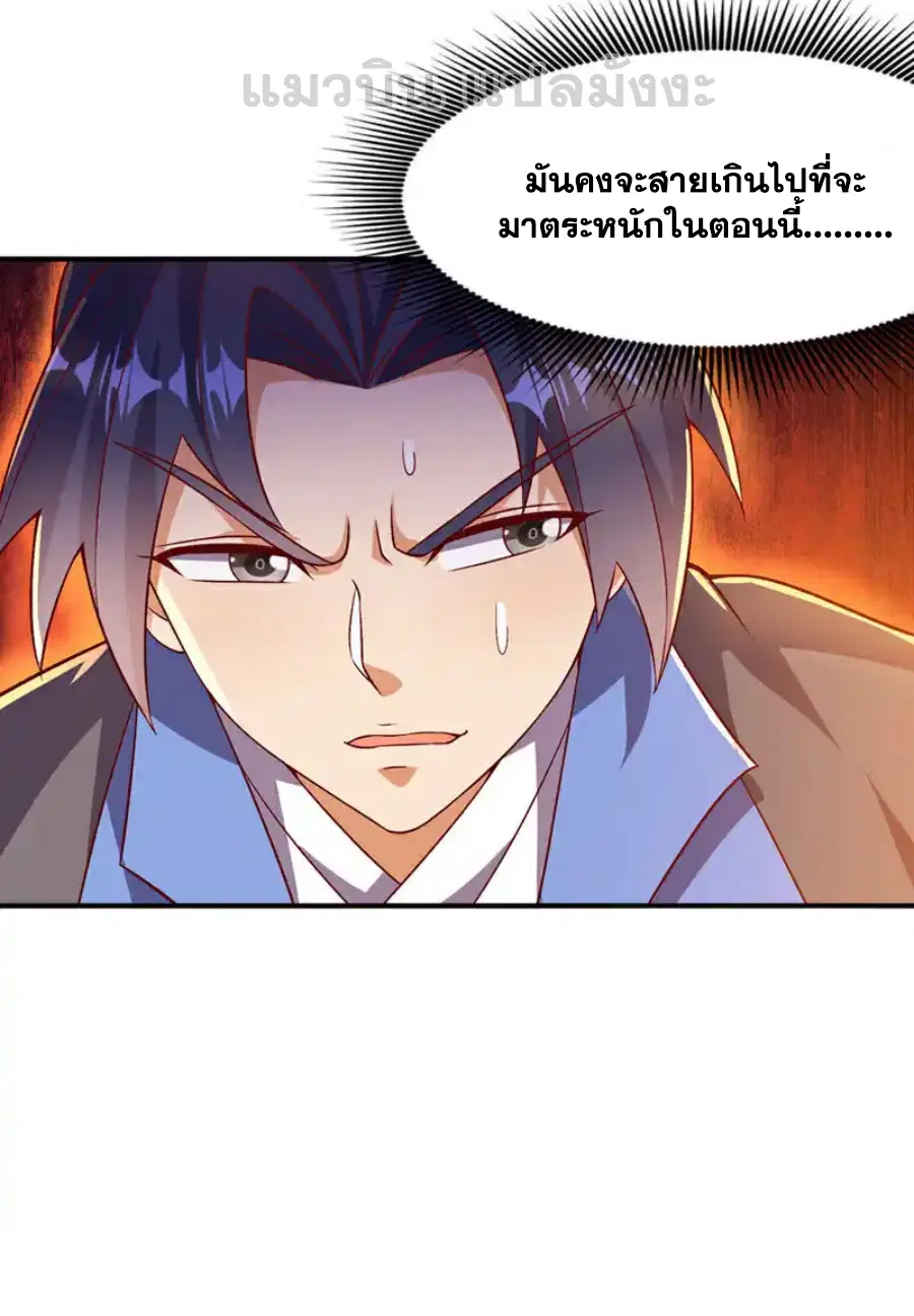 Wu Ni ตอนที่ 530 — หน้า 20 จาก 33