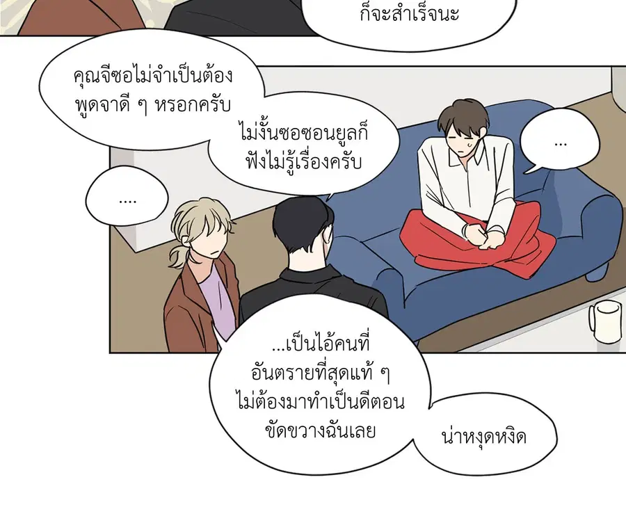 From Points of Three – รักสามมุม ตอนที่ 34 — หน้า 9 จาก 27
