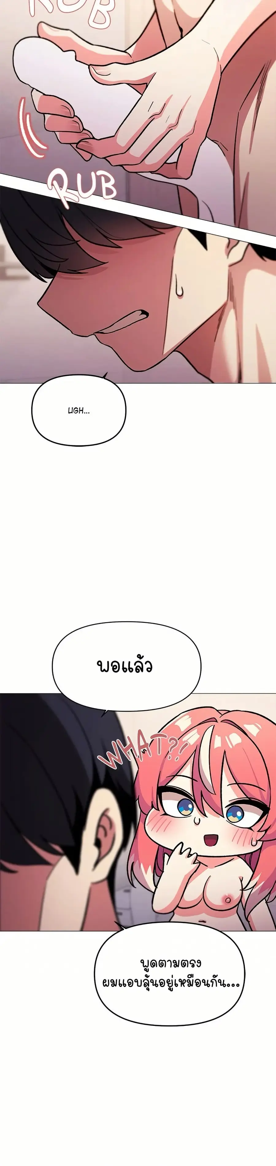 Stop Smoking ตอนที่ 26 — หน้า 35 จาก 53