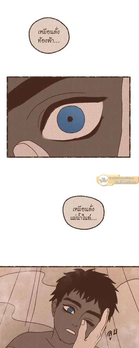 ENNEAD ตอนที่ 68 — หน้า 16 จาก 31