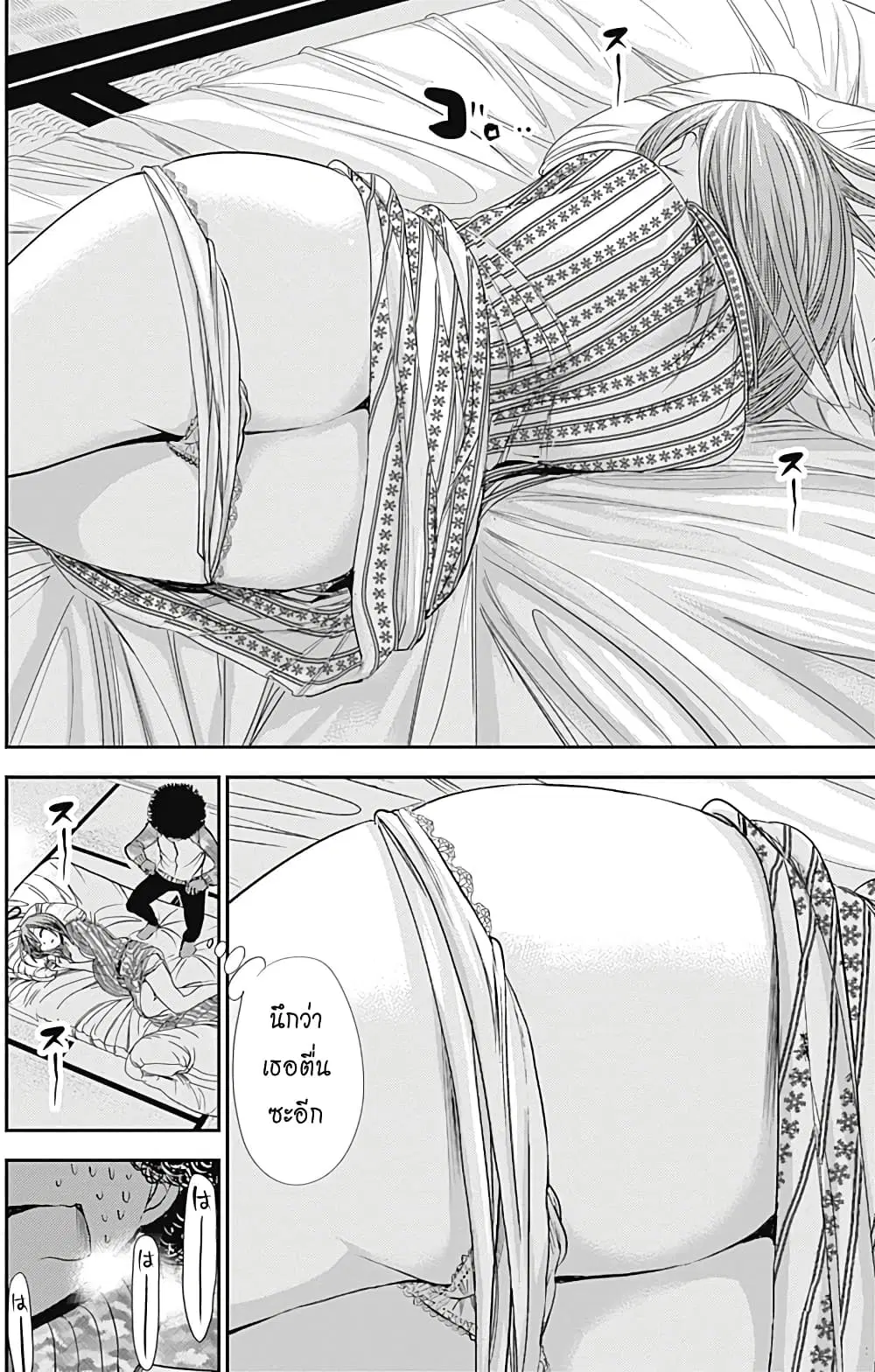 Minamoto-kun Monogatari ตอนที่ 250 — หน้า 7 จาก 10