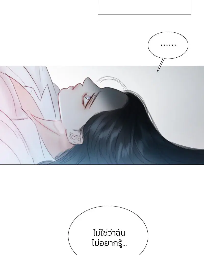 Serena ตอนที่ 76 — หน้า 5 จาก 154