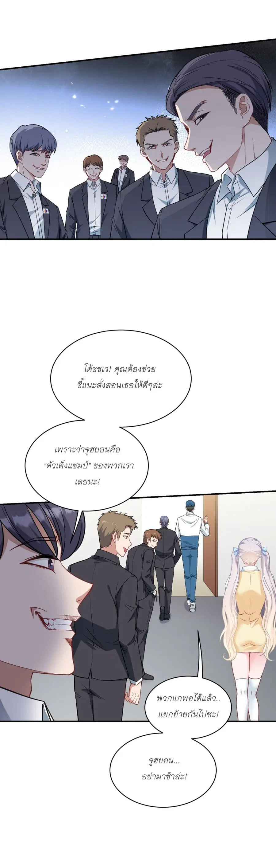 Became a Billionaire After Dog Licking Improperly ตอนที่ 96 — หน้า 34 จาก 40