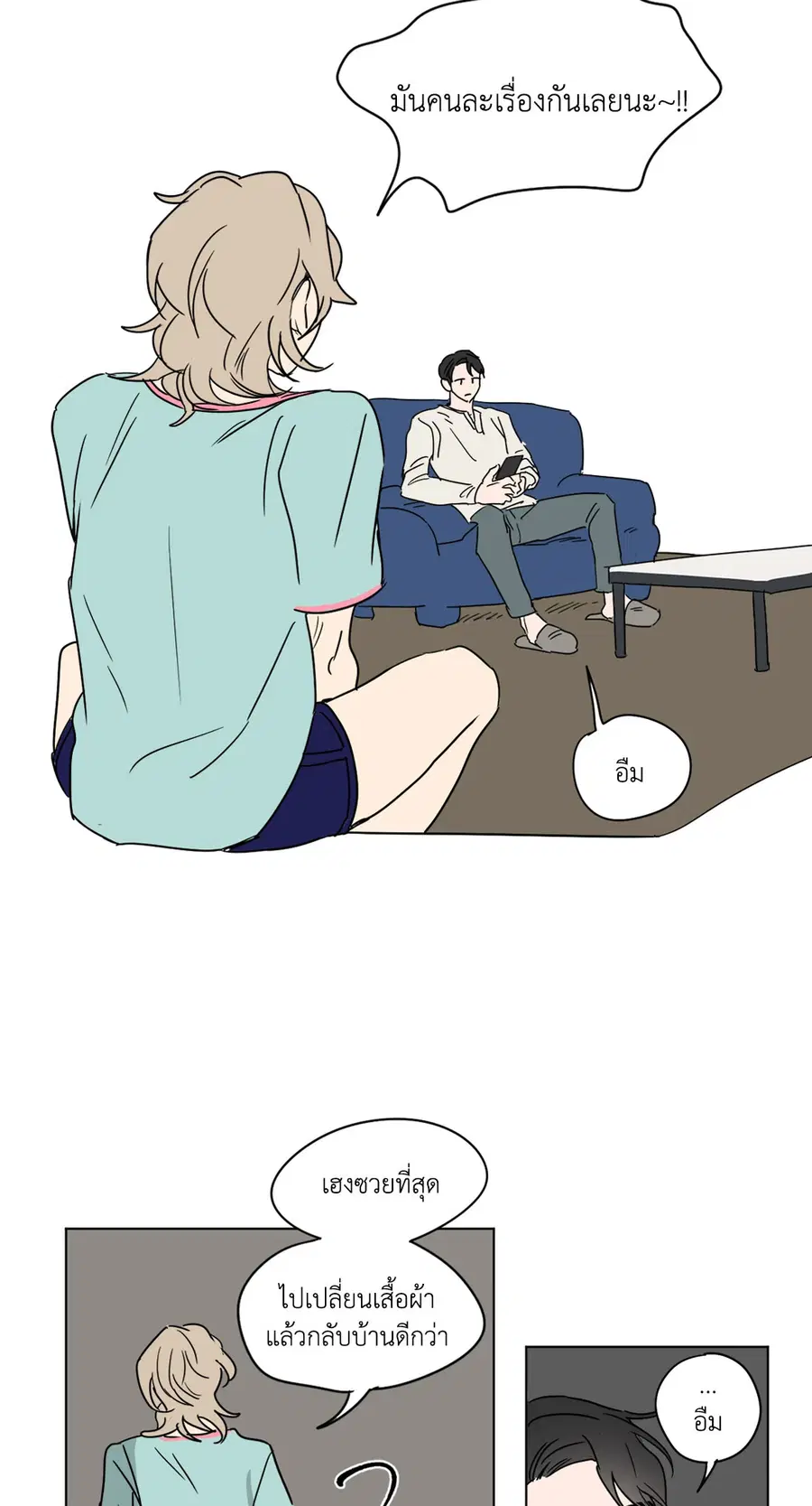 From Points of Three – รักสามมุม ตอนที่ 3 — หน้า 34 จาก 37