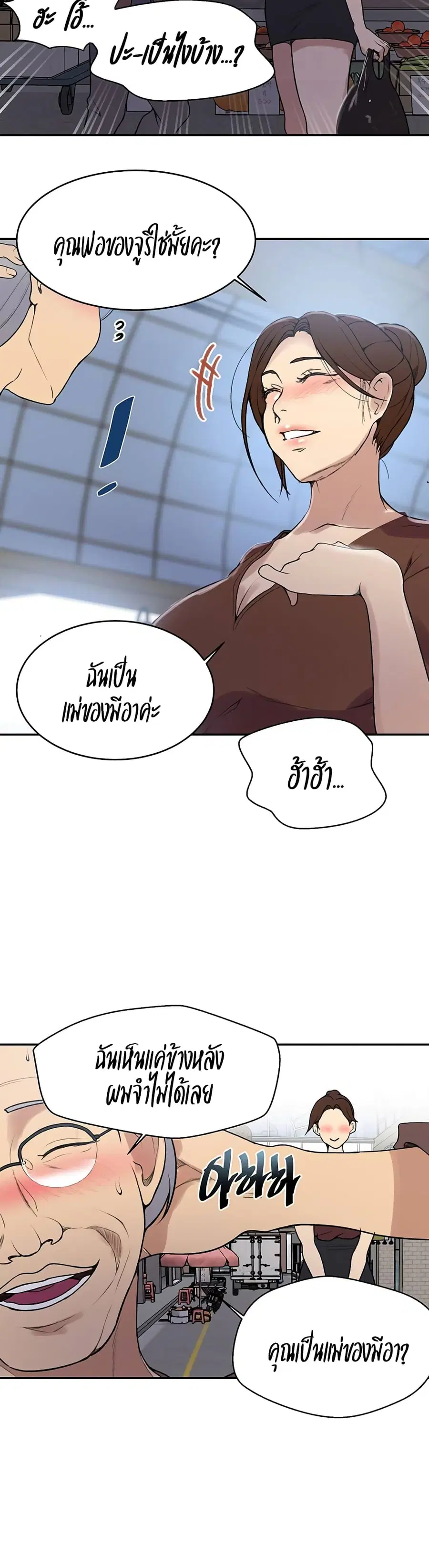 Secret Class ตอนที่ 129 — หน้า 5 จาก 25