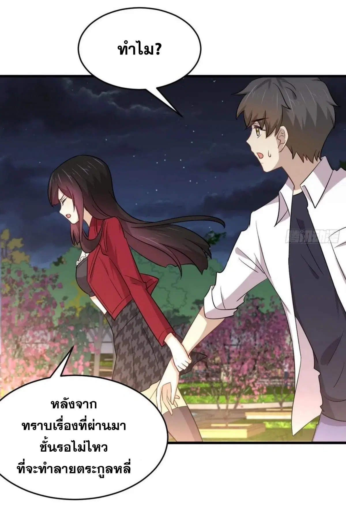 Immortal Swordsman in the Reverse World ตอนที่ 178 — หน้า 13 จาก 30