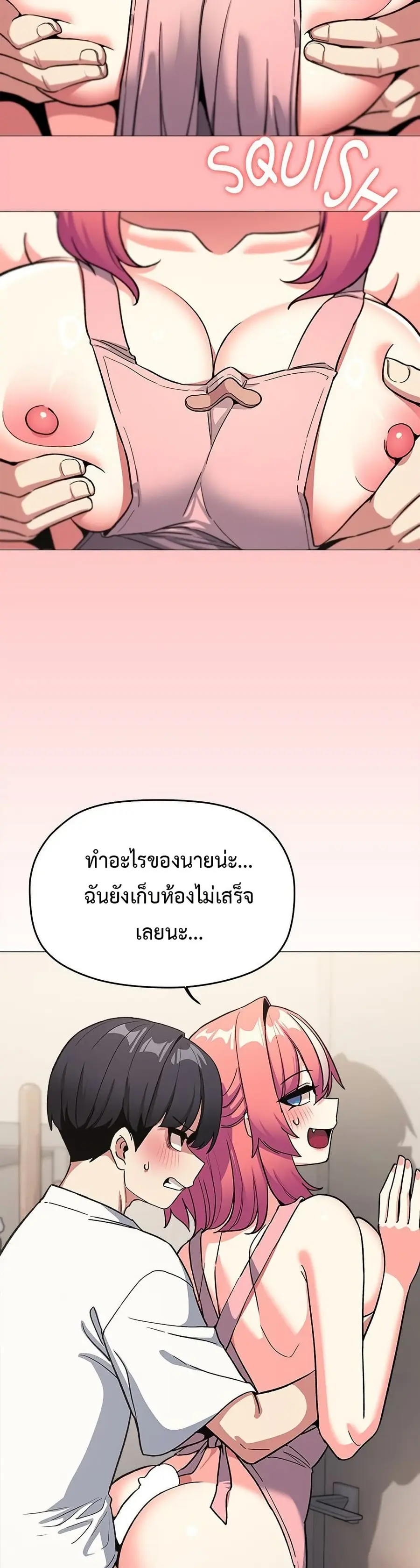 Stop Smoking ตอนที่ 56 — หน้า 41 จาก 53